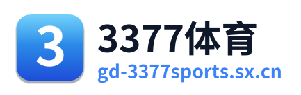 3377体育